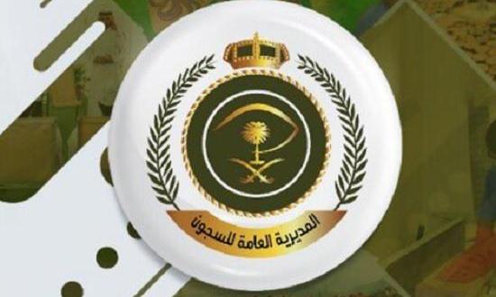 “المديرية العامة للسجون” تطلق خدمة زيارة النزلاء “عن بعد” للأقارب من الدرجة الأولى