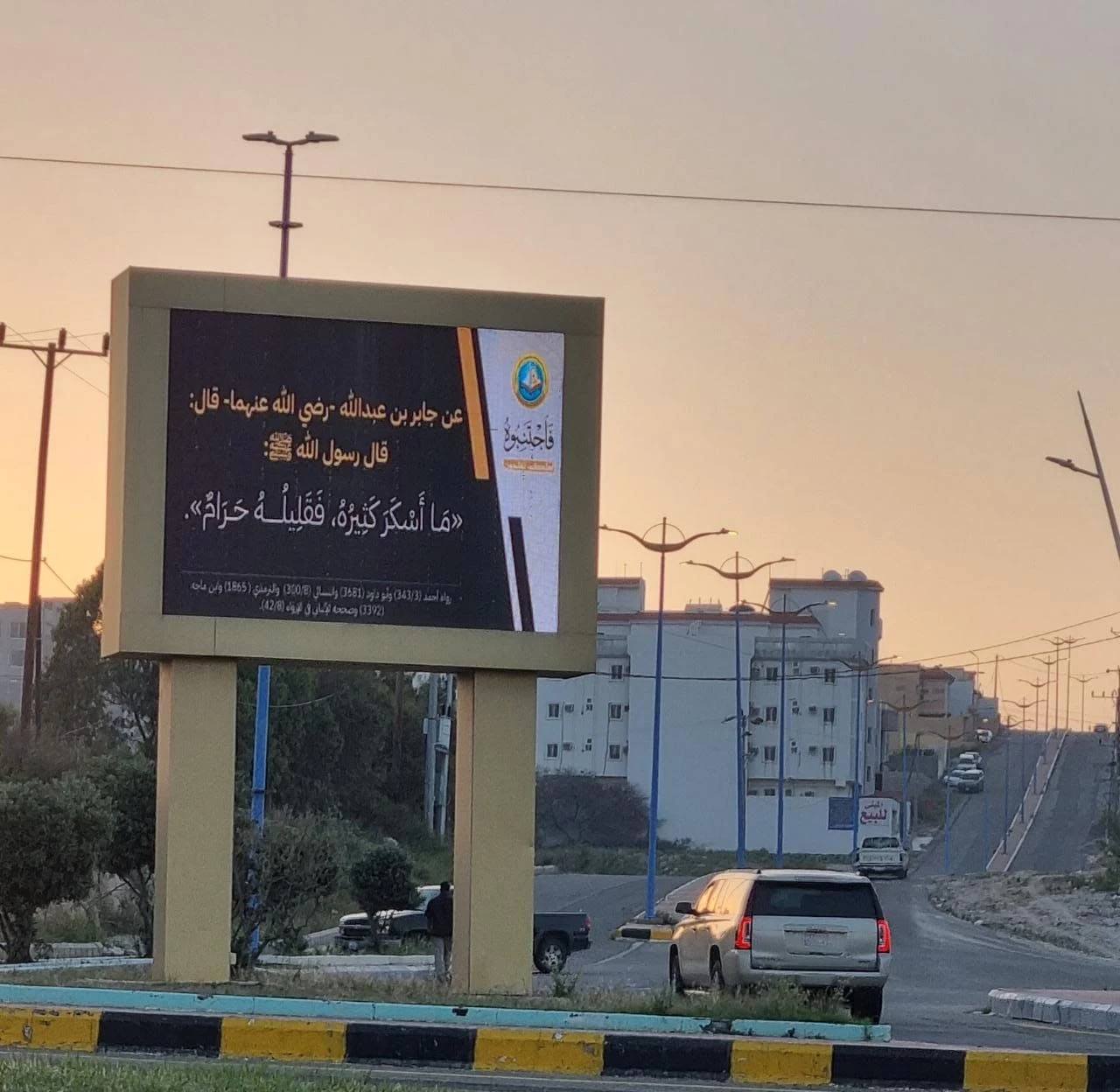 *هيئة الأمر بالمعروف بمحافظة النماص ومحافظة بلقرن ومركز هيئة تهامة بلّسمر وبلّحمر يفعلون برنامج "فاجتنبوه لعلكم تفلحون"