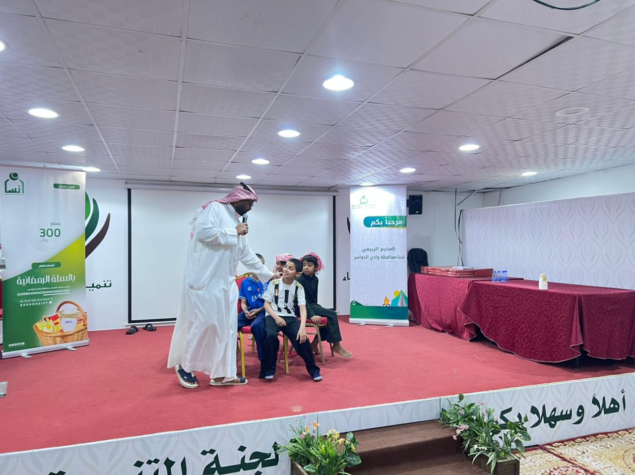 مخيم "ربيع إنسان" لأيتام محافظة وادي الدواسر