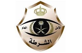 شرطة ‫الجوف‬⁩ تضبط مواطنًا لتحدثه بعبارات منافية للذوق العام بمكان عام