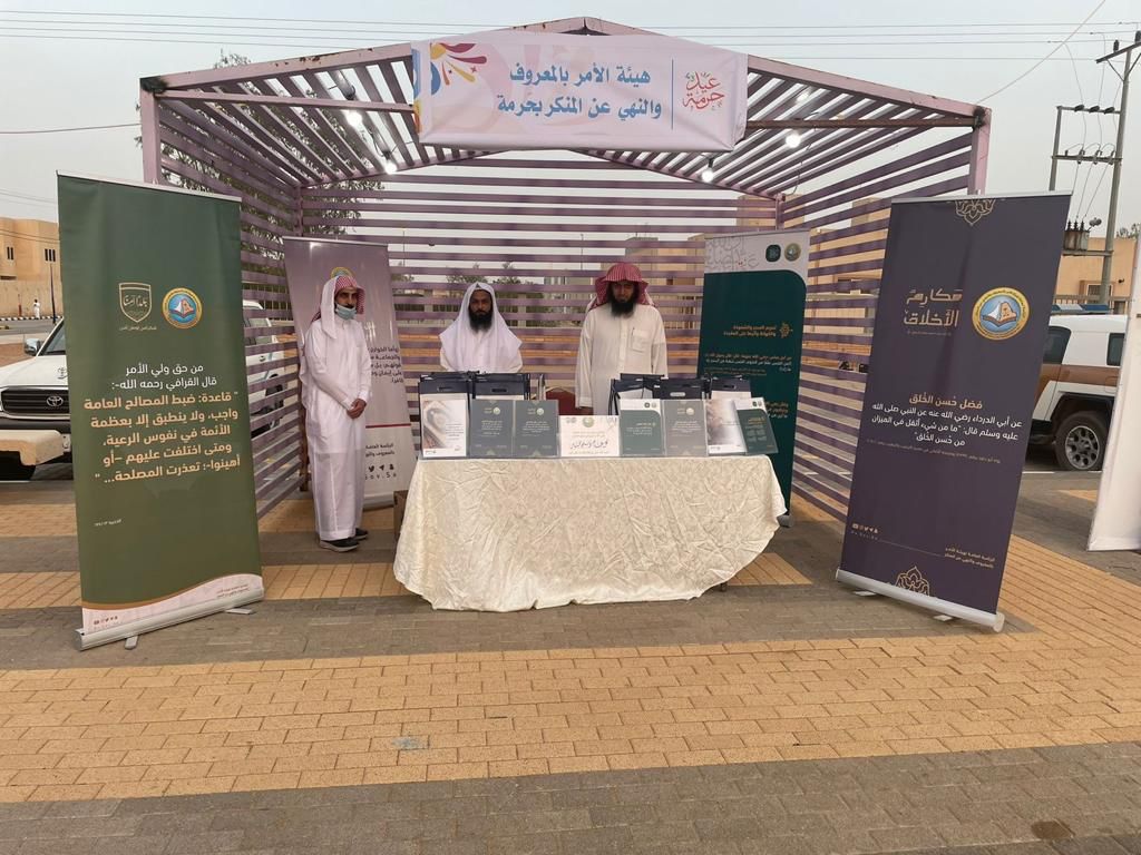 الأمر بالمعروف تشارك المجتمع فرحتهم بالعيد في حرمه