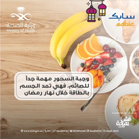 الصحة" تنصح بتناول العصائر  الطبيعية خلال رمضان