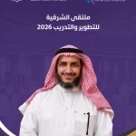 اللجنة العلمية ترسم بوصلة المعرفة وتصنع جودة المخرجات