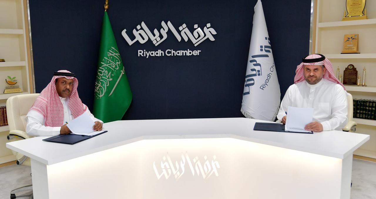 تدشين عقد الامتياز لغرفة الرياض