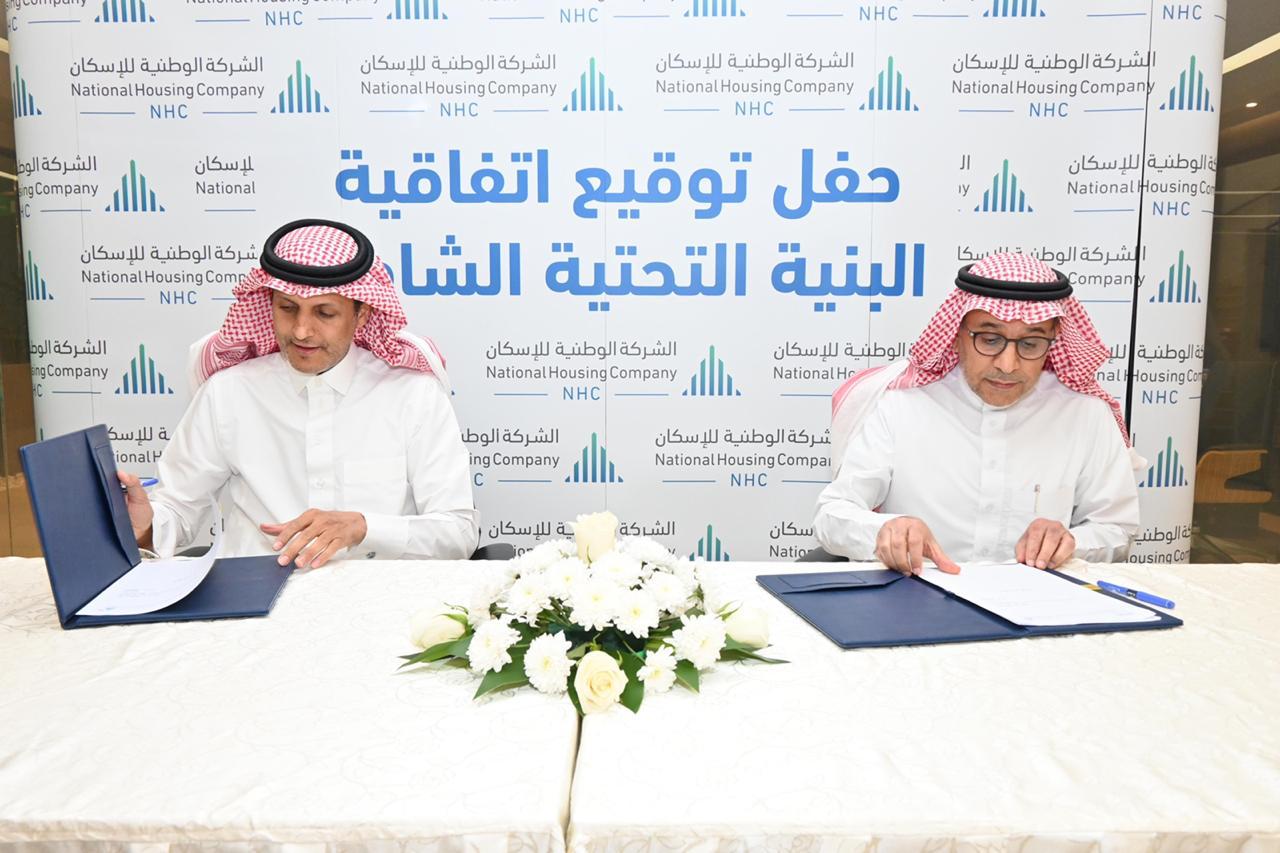 بقيمة تجاوزت 755 مليون ريال "الوطنية للإسكان" توقع اتفاقيتان لتنفيذ البنية التحتية لمشروعين جديدين بالرياض