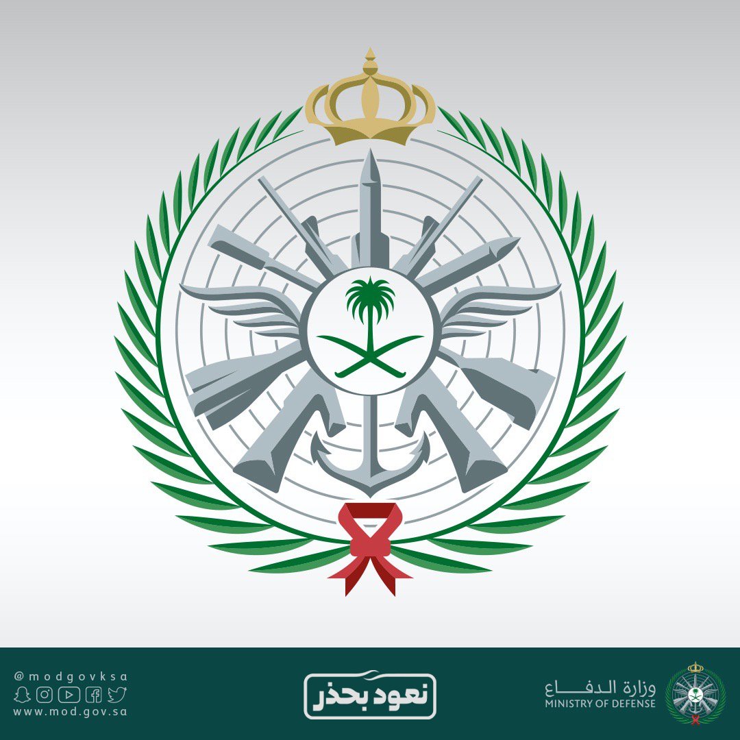 وزارة الدفاع تعلن عن إعلان نتائج التأهيل لمشروع ( استشارات وإدارة مشروع نظام الموارد المركزي لوزارة الدفاع ).