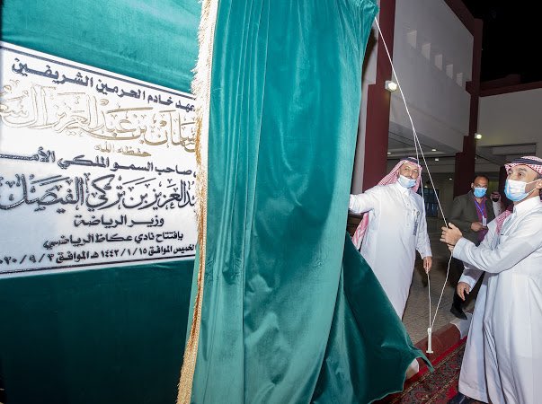 الأمير عبدالعزيز بن تركي الفيصل يُدشن منشأة نادي عكاظ الرياضي بمحافظة الطائف