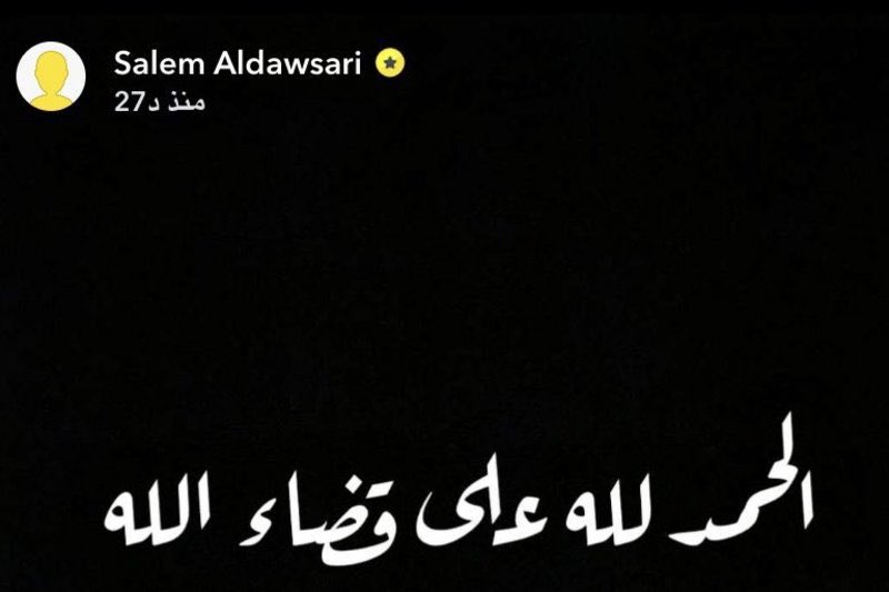 "سالم الدوسري" يعلن إصابته بكورونا: "الحمد لله على قضاء الله وقدره "