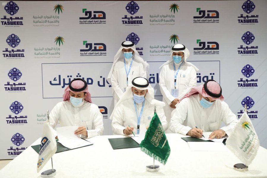 "الموارد البشرية" تبرم مذكرة تعاون مع "هدف" وجمعية التسويق لتوطين مهن التسويق في القطاع الخاص