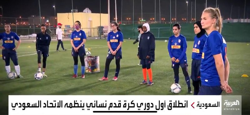 رسميًا.. انطلاق أول دوري كرة قدم نسائي في السعودية