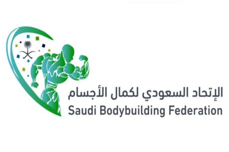 الاتحاد السعودي لكمال الأجسام ينظم غداً بطولة القوة البدنية للرجال