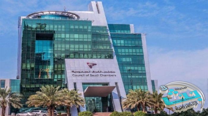 تدعم هيئة الغرف السعودية ووزارة الاستثمار مبادرات بيئة الأعمال في القطاعات الاقتصادية الرئيسية