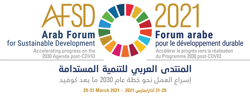 انطلاق أعمال المنتدى العربي للتنمية المستدامة