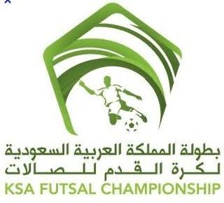 اختتام مواجهات الجولة الثانية عشر من الدوري الممتاز لكرة قدم الصالات