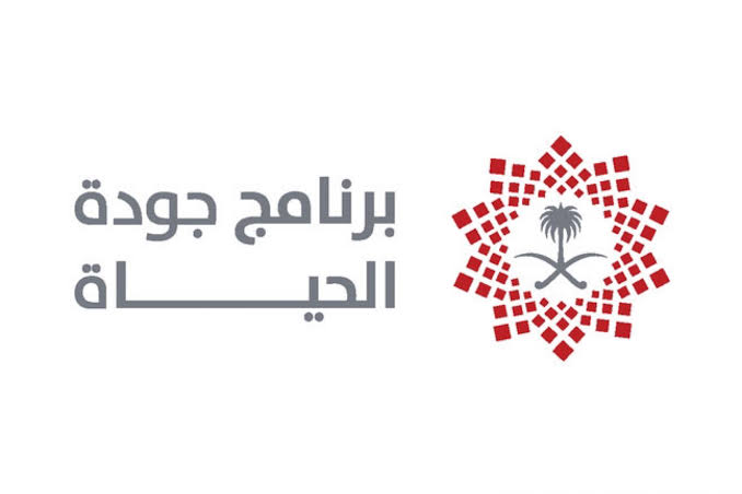 برنامج جودة الحياة : "نافس" ستزيد مساهمة القطاع الخاص في تنمية القطاع الرياضي في المملكة