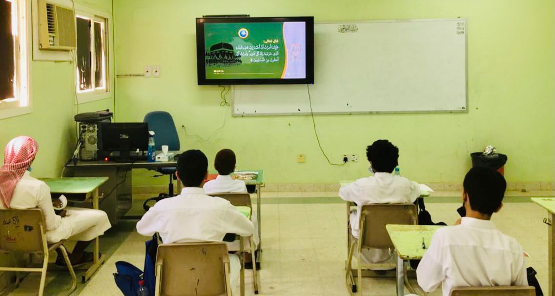 تزامناً مع بدء العام الدراسي للطلاب ومنسوبي التعليم العام