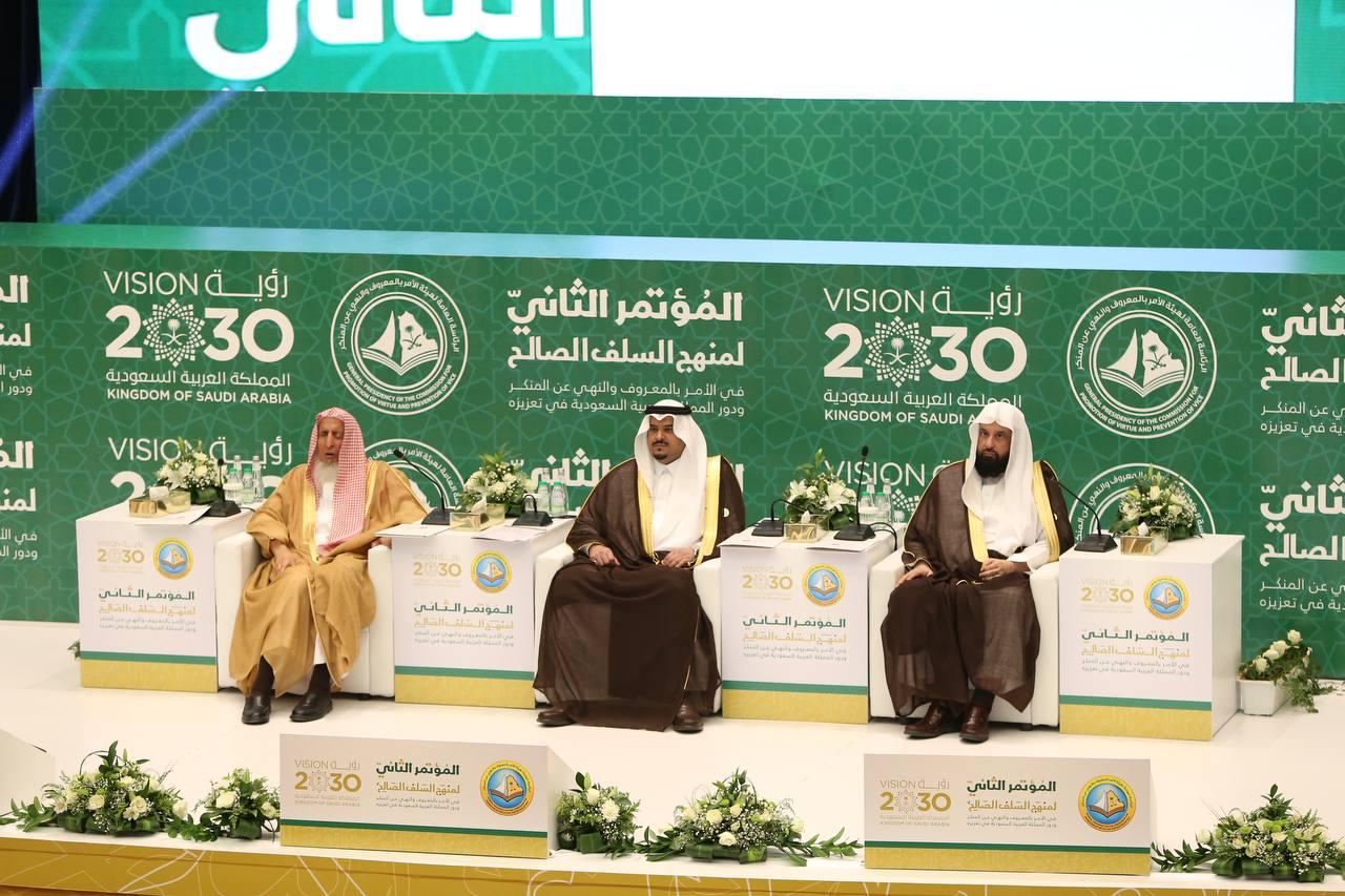 بحضورأمير الرياض بالنيابةانطلاق المؤتمرالثاني لمنهج السلف الصالح في الأمر بالمعروف والنهي عن المنكرودور المملكةفي تعزيزه