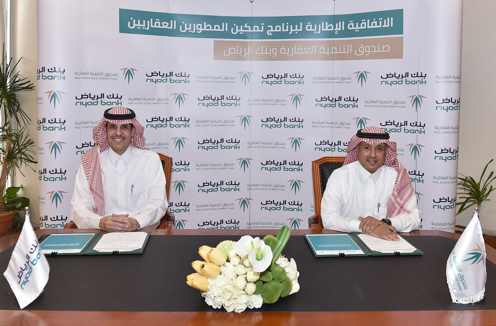 "الصندوق العقاري" يوقع أُولى اتفاقياته ضمن برنامج "تطوير" لتمكين المطورين مع بنك "الرياض"