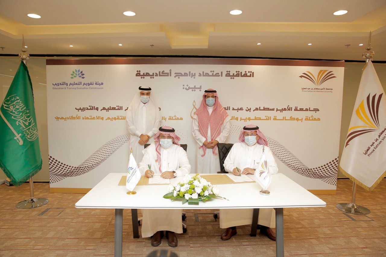 جامعة الأمير سطام بن عبدالعزيز توقع عقود اعتماد 24 برنامجاً أكاديمياً مع هيئة تقويم التعليم والتدريب
