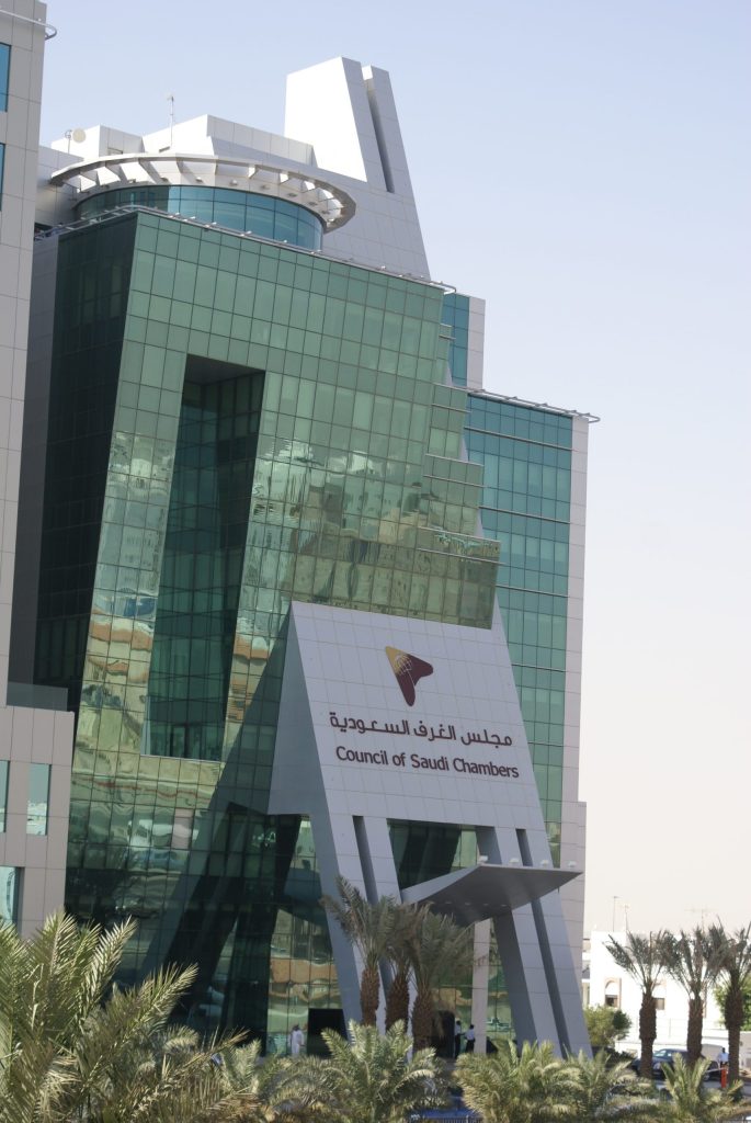 مجلس الغرف السعودية يدعم مشاركة القطاع الخاص السعودي في أجندة الأمم المتحدة للتنمية المستدامة
