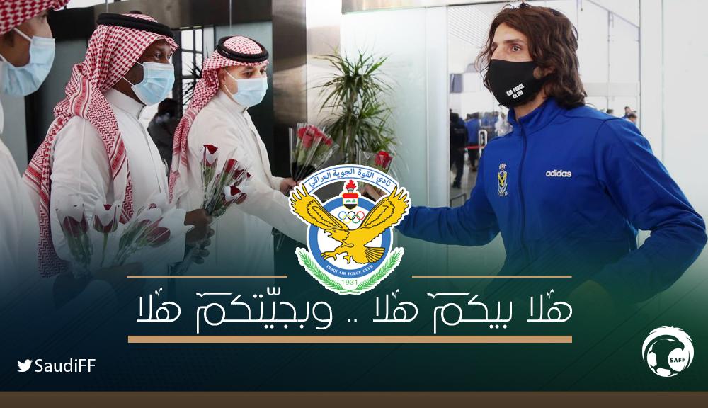 بعثة القوة الجوية العراقي تصل جدة لملاقاة الوحدة آسيويا