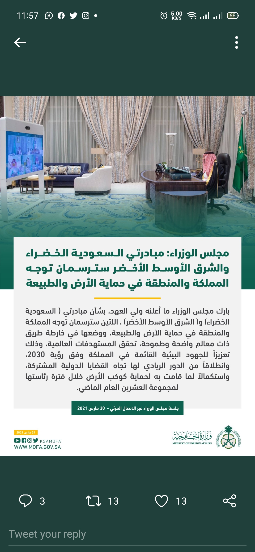 Screenshot_2021-03-30-23-57-51-37_0b2fce7a16bf2b728d6ffa28c8d60efb