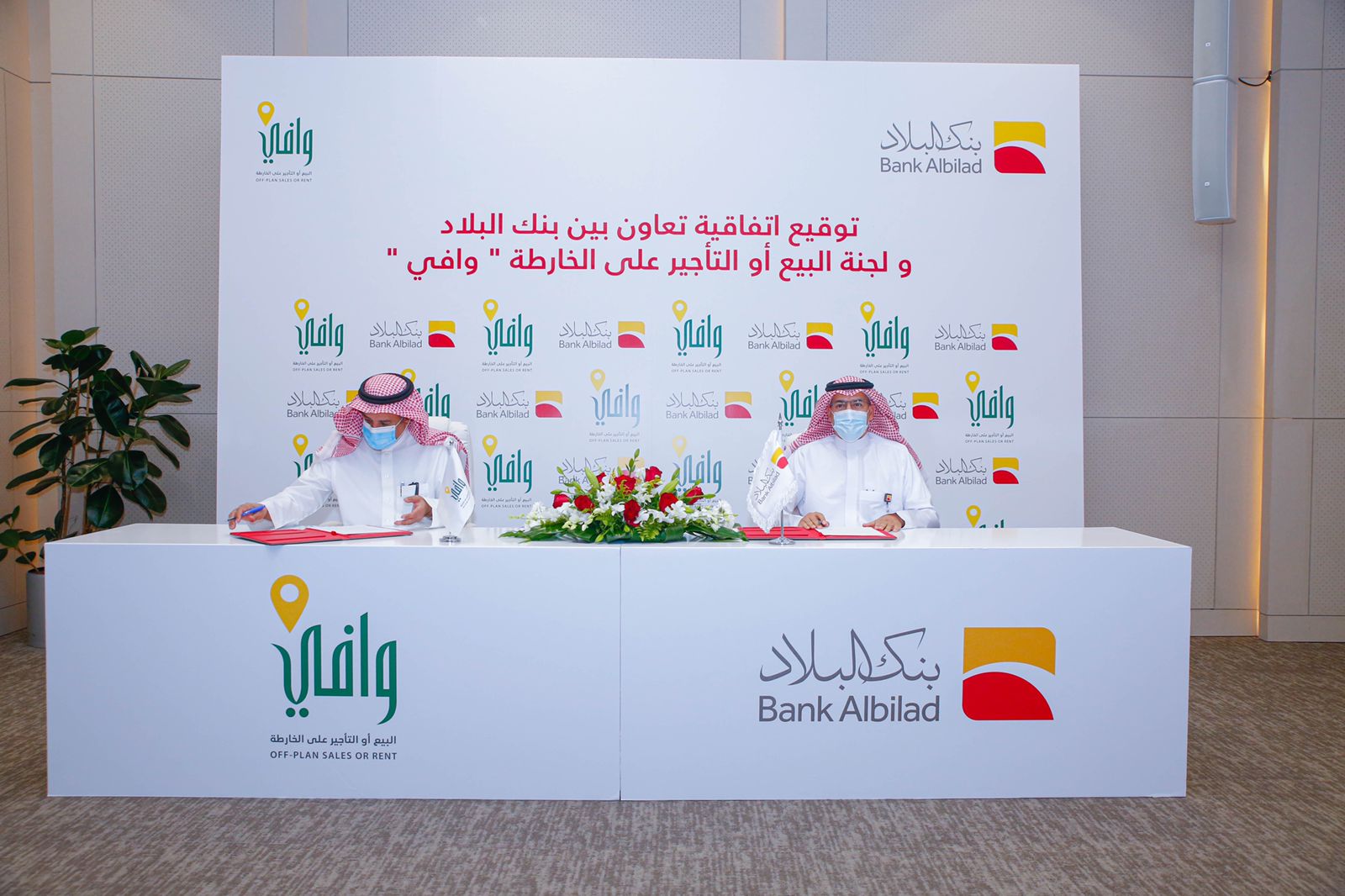 "وافي" وبنك البلاد يوقعان اتفاقية لتسهيل تمويل المطورين العقاريين والمشترين في مشاريع البيع على الخارطة