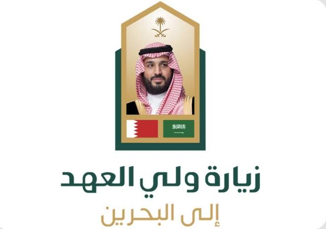 صدور بيان مشترك في ختام زيارة سمو ولي العهد لمملكة البحرين