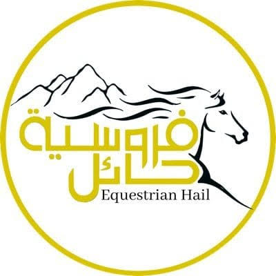 فروسية حائل تنظم سباقها السابع