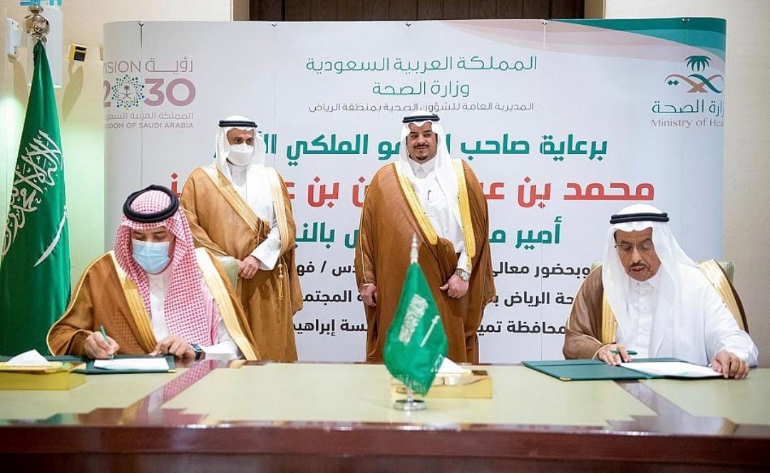  سمو أمير الرياض بالنيابة يرعى اتفاقية المرحلة الثانية من مستشفى تمير العام
