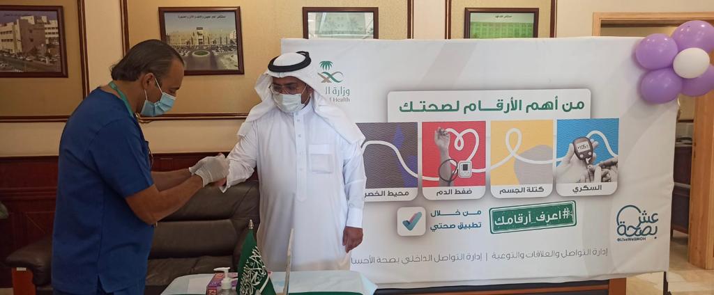 أكثر من 6 آلاف مستفيد  فعاليات الأسبوع الخليجي للتوعية بالسكري في الأحساء