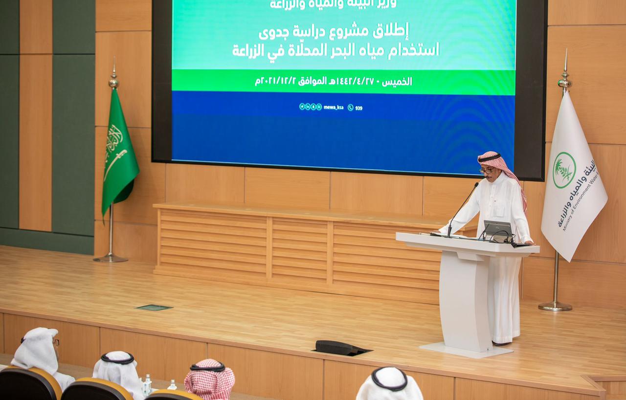 "البيئة" تطلق برنامجاً لدراسة جدوى استخدام مياه التحلية في الزراعة