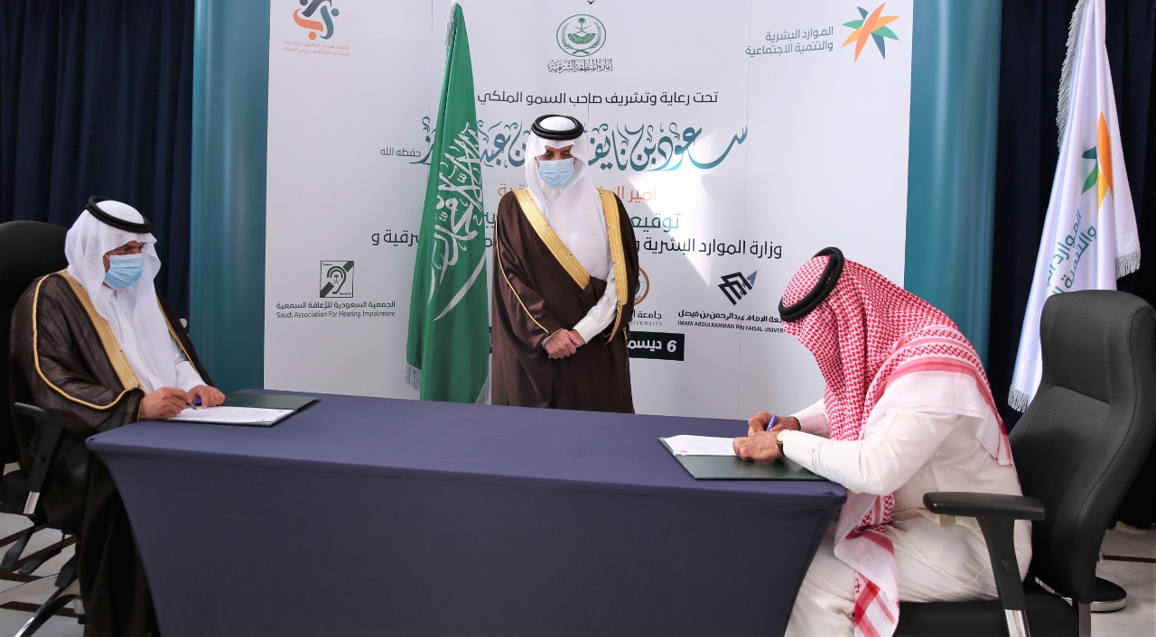 أمير الشرقية يدشن ملتقى البرامج التأهيلية والخدمات المقدمة للأشخاص ذوي الإعاقة