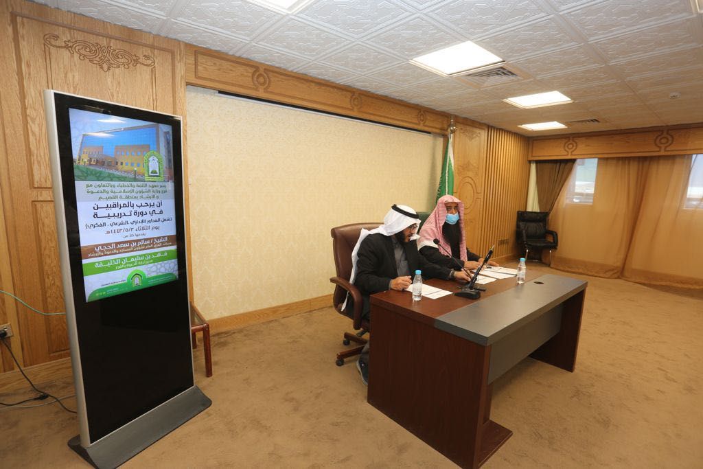 معهد الأئمة والخطباء ينظم دورة لمراقبي المساجد بمنطقة القصيم