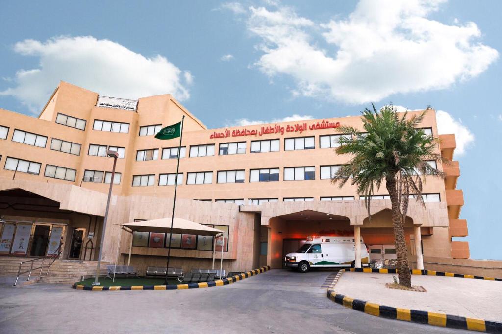 مستشفى الولادة والأطفال بالأحساء يُجري جراحات نوعية لتصحيح تشوه خلقي لثلاث طفلات