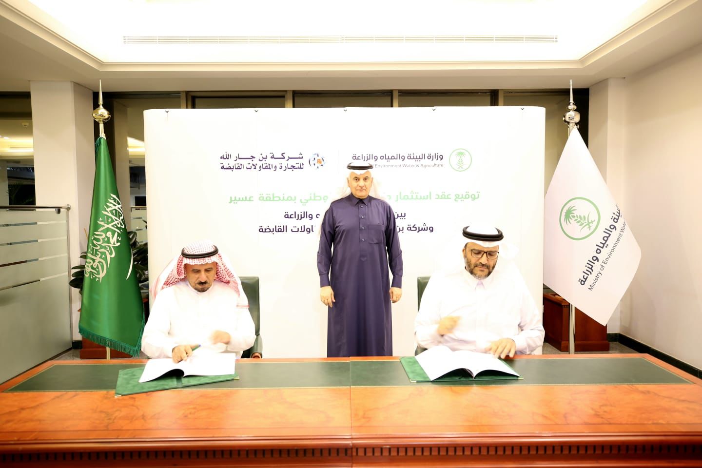 وزير "البيئة" يشهد توقيع عقد استثمار متنزه دلغان الوطني في منطقة عسير