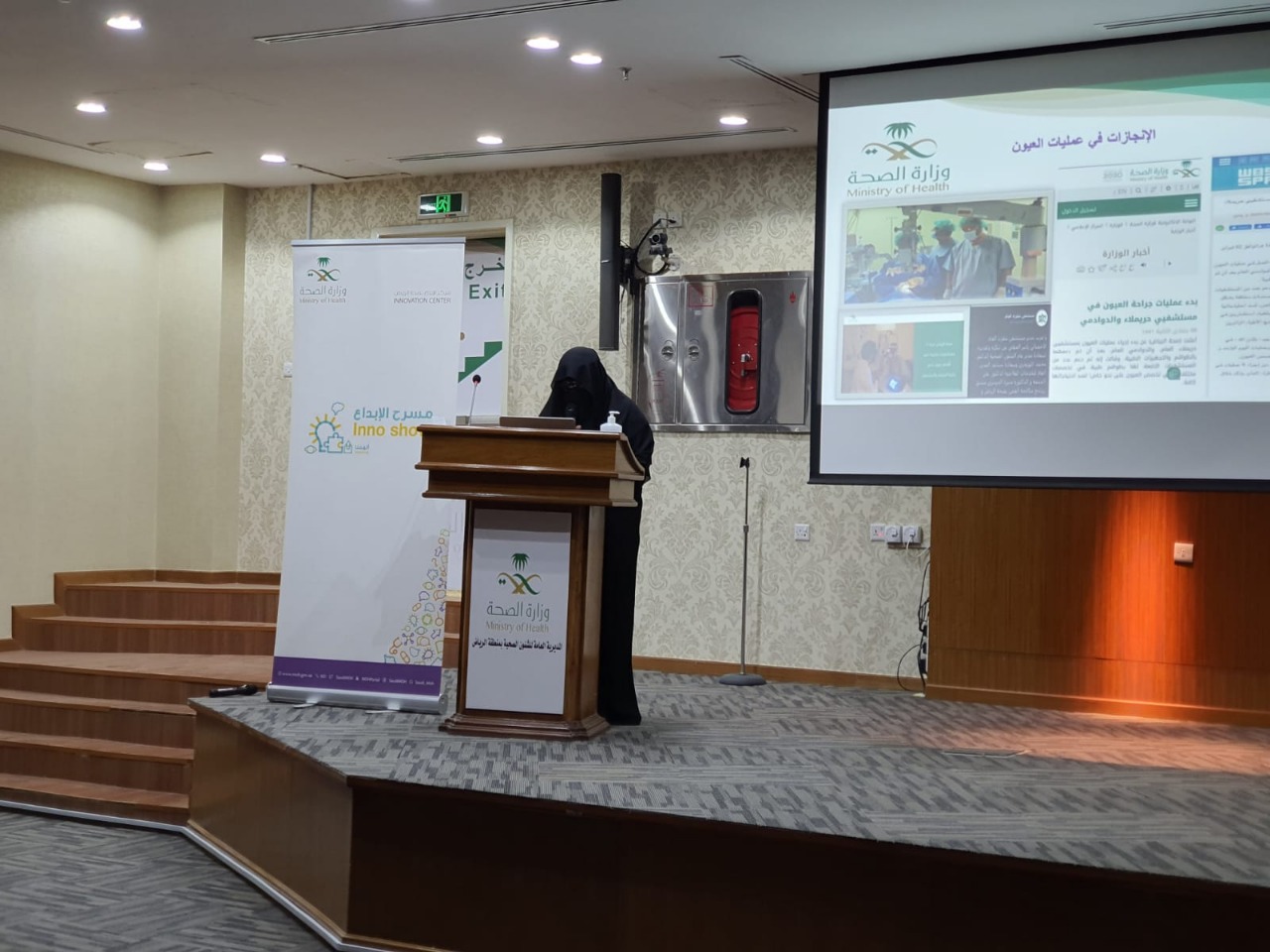 صحة الرياض" تستعرض تجارب الملهمين والمبتكرين في مسرح الإبداع 2021