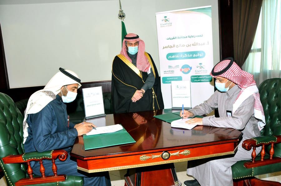 محافظ القريات يشهد توقيع مذكرة تفاهم بين (صحة) و(تعليم) القريات في المجالات الاستشارية، والبحثية، والتدريبية، والتطويرية