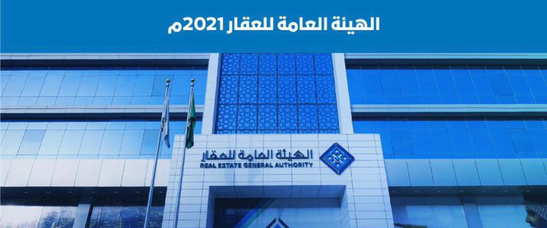16858الهيئة العامة للعقار تصحّح 380,693 إعلاناً عقارياً مخالفاً وتصنف 1032 منشأة عقارية خلال 2021م