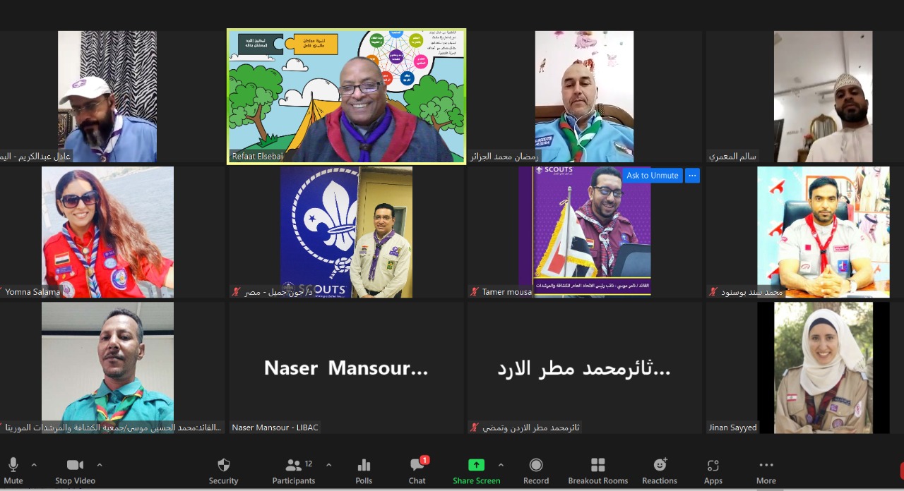 اجتماع لمفوضي ومقرري لجان الحماية من الأذى بالجمعيات الكشفية العربية