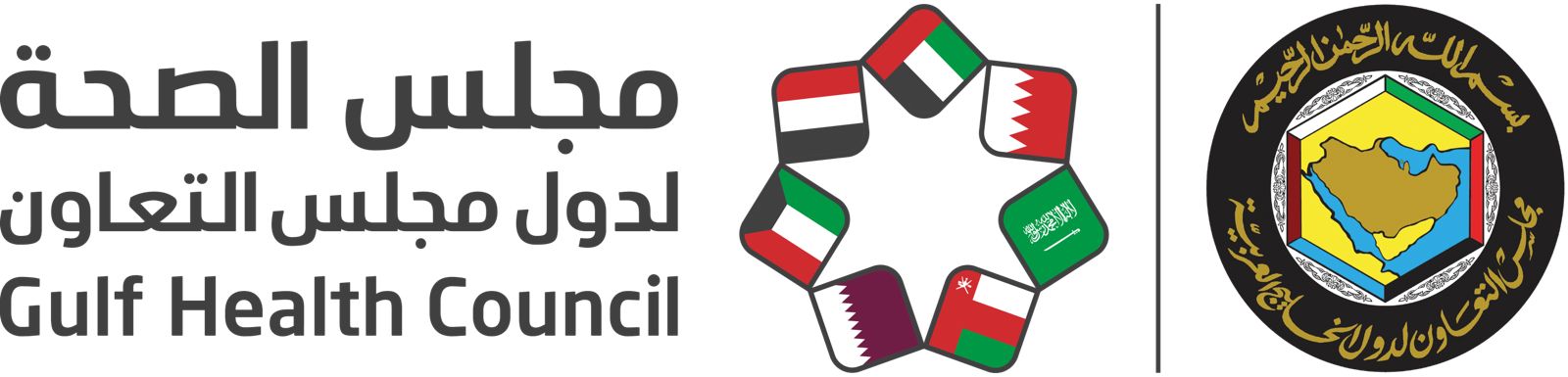 مجلس الصحة الخليجي يروي القصة الطويلة لاختراع لقاح كوفيد ١٩