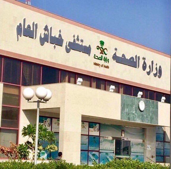 أكثر من 38 ألف مستفيد من خدمات مستشفى خباش العام الماضي