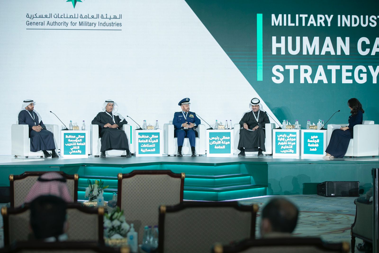 الهيئة العامة للصناعات العسكرية تطلق إستراتيجية القوى البشرية في قطاع الصناعات العسكرية والدفاعية بالمملكة