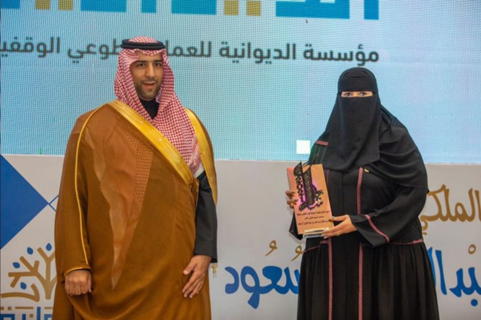 الديوانية الوقفية تكرم جمعية البر بالشرقية لجهودها التطوعية