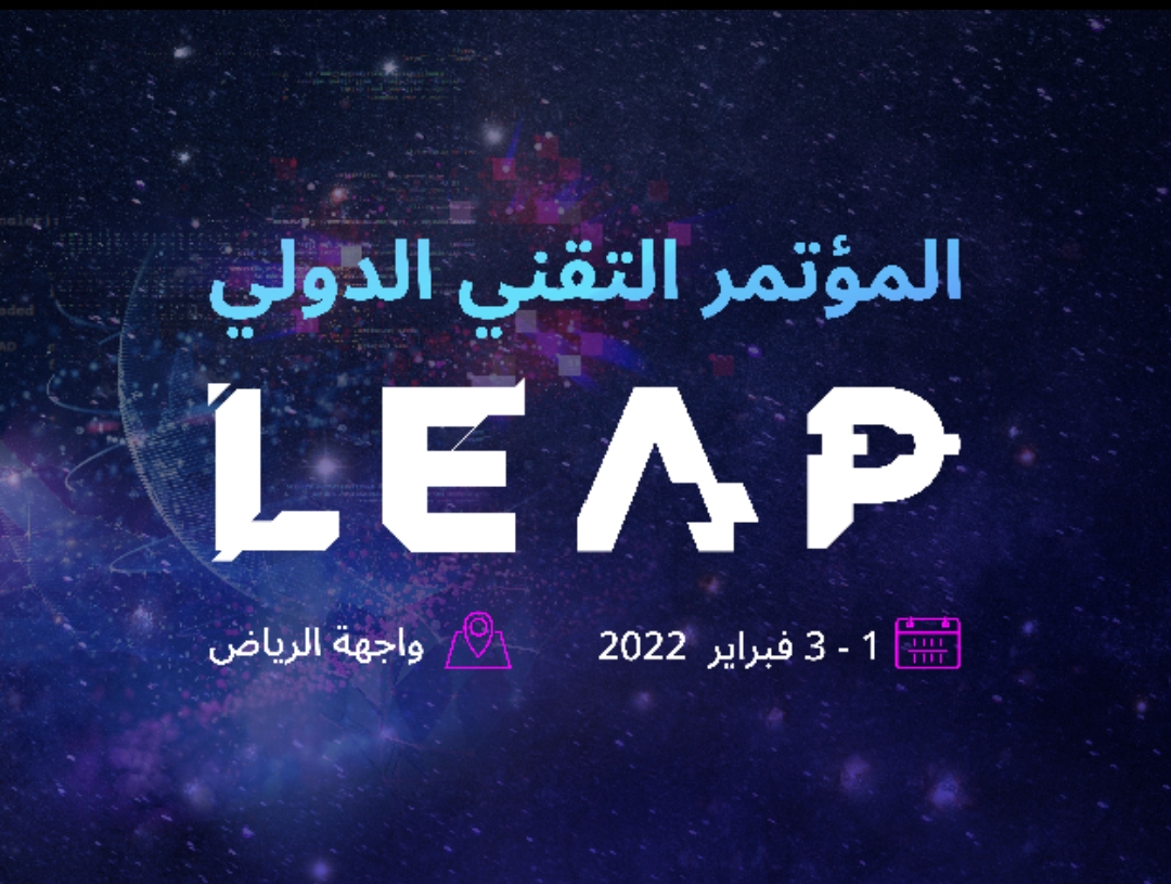 تنظمه وزارة الاتصالات والاتحاد السعودي للأمن السيبراني والبرمجة والدرونز، وينطلق مطلع فبراير ولمدة 3 أيام