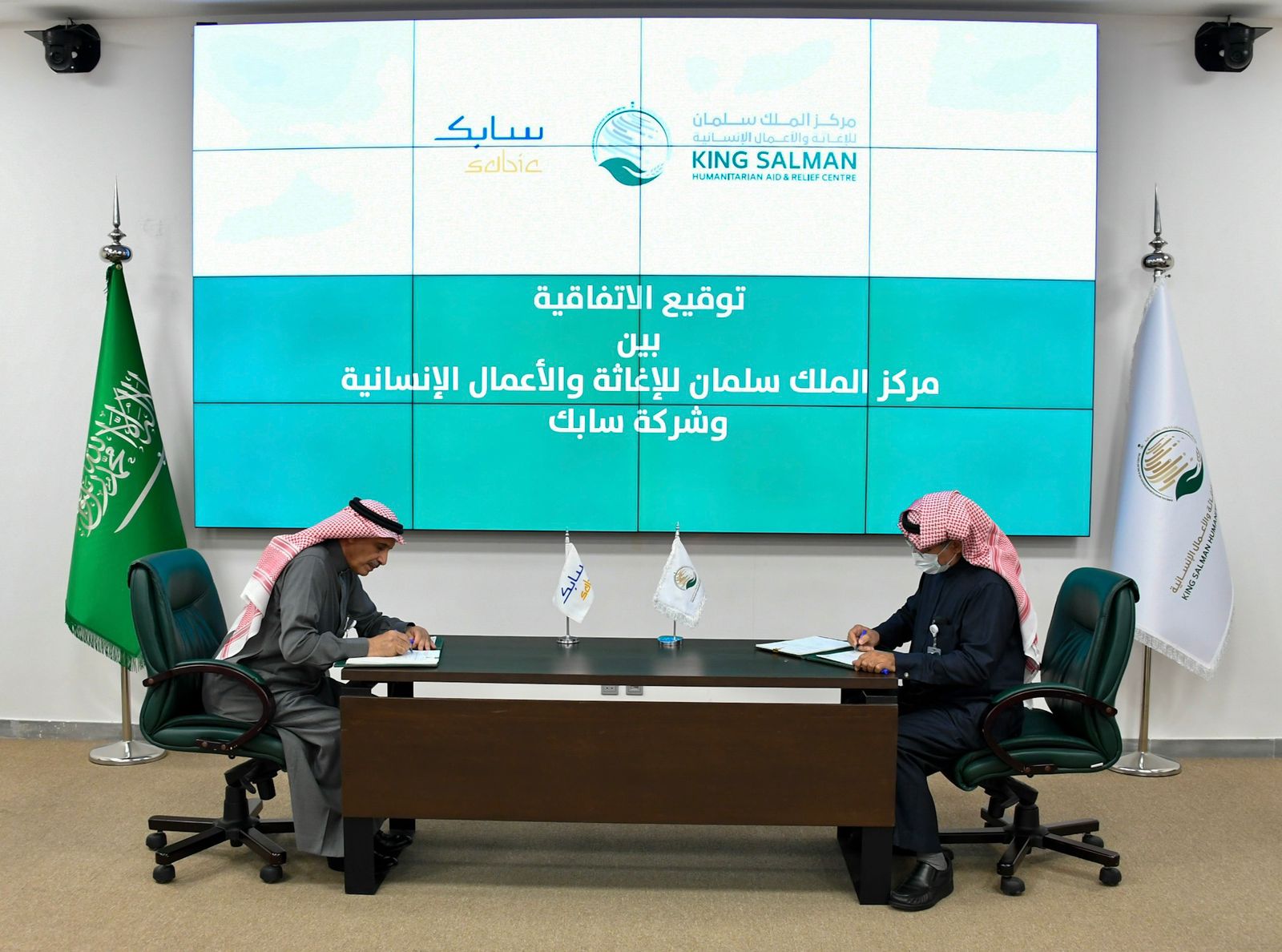 مركز الملك سلمان للإغاثة يوقع مذكرة تعاون مشترك مع شركة سابك لتعزيز التعاون الثنائي بينهما